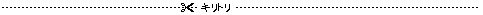 cut_line