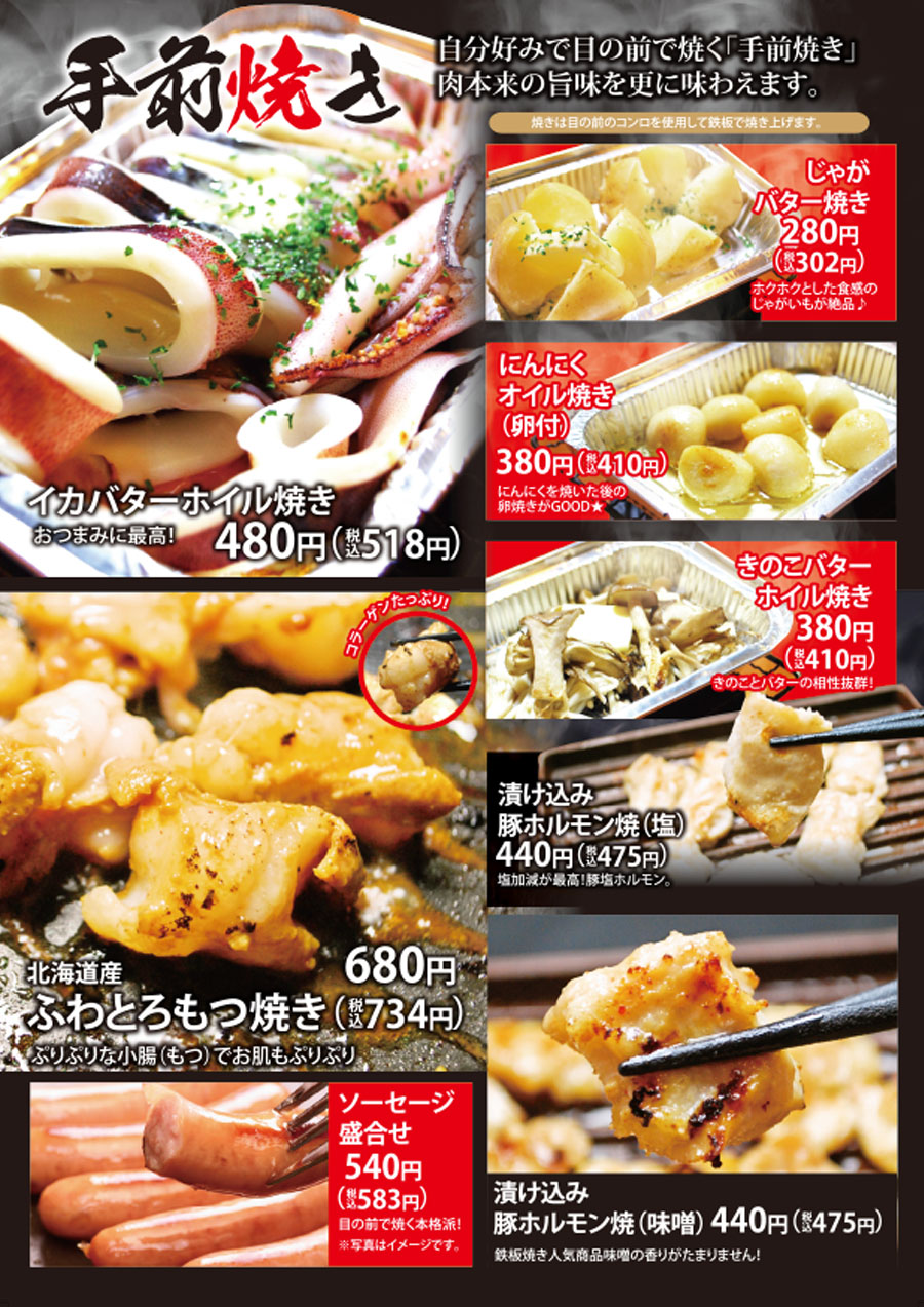 手前焼き・チーズ