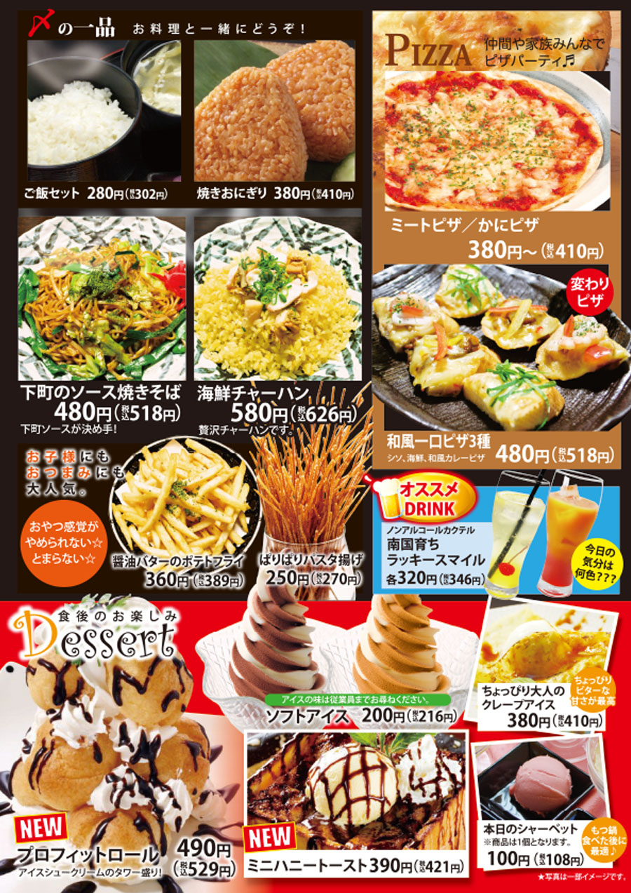 食事・デザート