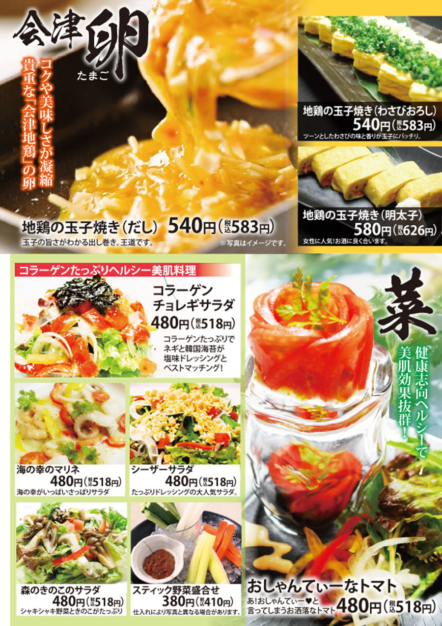 卵・サラダ